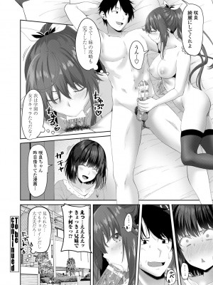 [左倉かなを] ちょろ淫ハーレム_042
