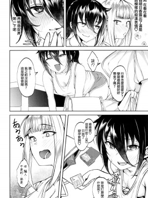 (同人誌) [第壱ユタカ荘 (築)] 童貞、加藤明日香 (私がモテないのはどう考えてもお前らが悪い!) [DL版] [中国翻訳]_18