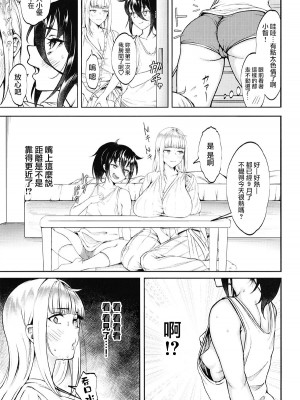 (同人誌) [第壱ユタカ荘 (築)] 童貞、加藤明日香 (私がモテないのはどう考えてもお前らが悪い!) [DL版] [中国翻訳]_17