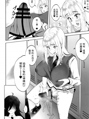 (同人誌) [第壱ユタカ荘 (築)] 童貞、加藤明日香 (私がモテないのはどう考えてもお前らが悪い!) [DL版] [中国翻訳]_04