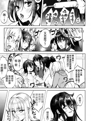 (同人誌) [第壱ユタカ荘 (築)] 童貞、加藤明日香 (私がモテないのはどう考えてもお前らが悪い!) [DL版] [中国翻訳]_07