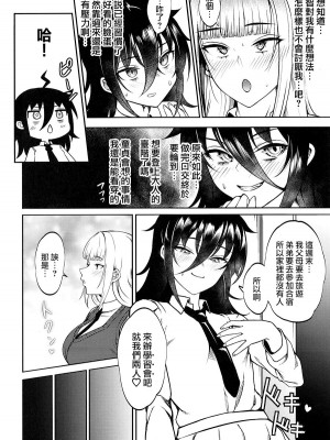 (同人誌) [第壱ユタカ荘 (築)] 童貞、加藤明日香 (私がモテないのはどう考えてもお前らが悪い!) [DL版] [中国翻訳]_14