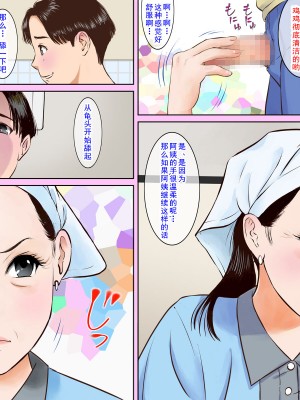 [ごまどうふ] トイレ清掃のおばさんがスゴイ巨乳美人だったのでチンコ見せつけてみた2 [cqxl自己汉化]_10