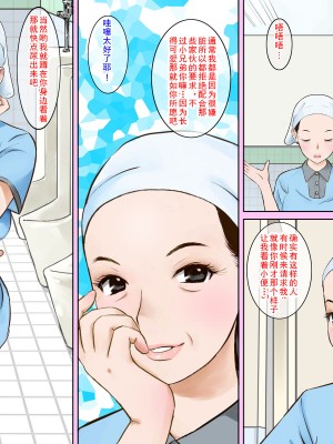 [ごまどうふ] トイレ清掃のおばさんがスゴイ巨乳美人だったのでチンコ見せつけてみた2 [cqxl自己汉化]_07