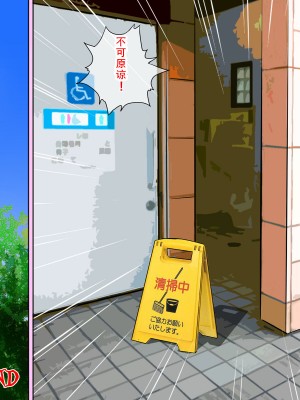 [ごまどうふ] トイレ清掃のおばさんがスゴイ巨乳美人だったのでチンコ見せつけてみた2 [cqxl自己汉化]_42