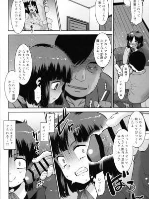 (コミティア142) [T.4.P (猫玄)] おじさん家の健康器具。_05
