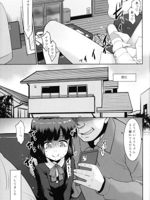(コミティア142) [T.4.P (猫玄)] おじさん家の健康器具。_04