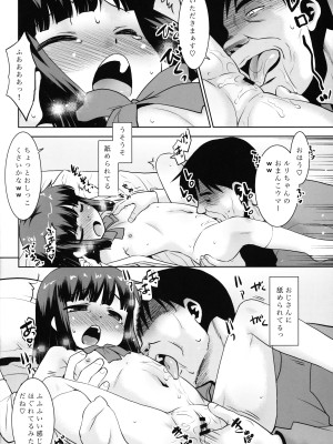 (コミティア142) [T.4.P (猫玄)] おじさん家の健康器具。_13