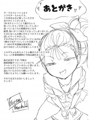 [スレッショルド (エクゼター)] とろぴかびっちまなつちゃん (トロピカル～ジュ!プリキュア) [靴下汉化组] [DL版]_22