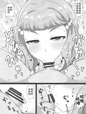 [スレッショルド (エクゼター)] とろぴかびっちまなつちゃん (トロピカル～ジュ!プリキュア) [靴下汉化组] [DL版]_16