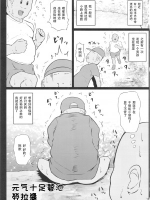 [スレッショルド (エクゼター)] とろぴかびっちまなつちゃん (トロピカル～ジュ!プリキュア) [靴下汉化组] [DL版]_14