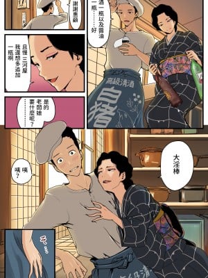 [東小岩ふともも宇宙研究所]  淫気の虫 [中国翻訳]_04