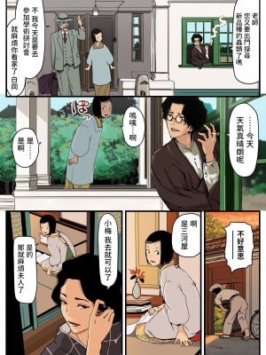 [東小岩ふともも宇宙研究所]  淫気の虫 [中国翻訳]_03