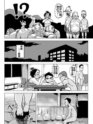 [愚劣王 (ラバダシ2世)] カナちゃんとおともだち [流木个人汉化]_20