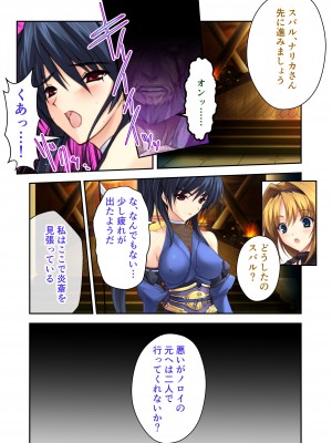 [どろっぷす! (大人のSEXY絵本)] 超昂閃忍ハルカ デジカルコミカライズ ～龍の力の継承者と美女三忍～ モザイクコミック総集編_156