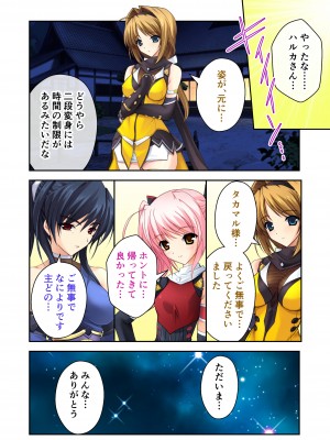 [どろっぷす! (大人のSEXY絵本)] 超昂閃忍ハルカ デジカルコミカライズ ～龍の力の継承者と美女三忍～ モザイクコミック総集編_189