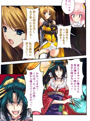 [どろっぷす! (大人のSEXY絵本)] 超昂閃忍ハルカ デジカルコミカライズ ～龍の力の継承者と美女三忍～ モザイクコミック総集編_078