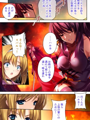 [どろっぷす! (大人のSEXY絵本)] 超昂閃忍ハルカ デジカルコミカライズ ～龍の力の継承者と美女三忍～ モザイクコミック総集編_002