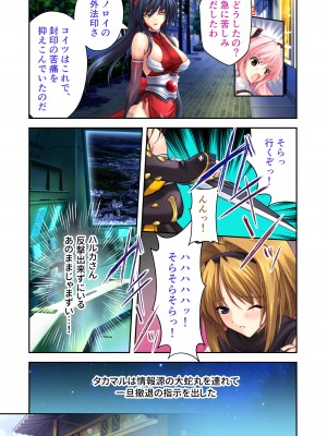 [どろっぷす! (大人のSEXY絵本)] 超昂閃忍ハルカ デジカルコミカライズ ～龍の力の継承者と美女三忍～ モザイクコミック総集編_062