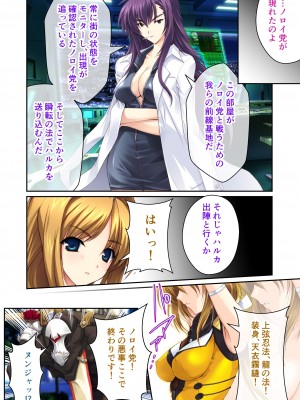 [どろっぷす! (大人のSEXY絵本)] 超昂閃忍ハルカ デジカルコミカライズ ～龍の力の継承者と美女三忍～ モザイクコミック総集編_037