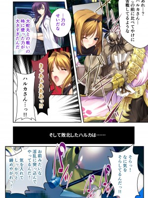 [どろっぷす! (大人のSEXY絵本)] 超昂閃忍ハルカ デジカルコミカライズ ～龍の力の継承者と美女三忍～ モザイクコミック総集編_039