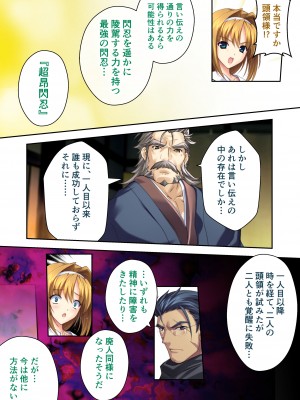 [どろっぷす! (大人のSEXY絵本)] 超昂閃忍ハルカ デジカルコミカライズ ～龍の力の継承者と美女三忍～ モザイクコミック総集編_164