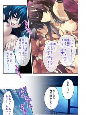 [どろっぷす! (大人のSEXY絵本)] 超昂閃忍ハルカ デジカルコミカライズ ～龍の力の継承者と美女三忍～ モザイクコミック総集編_148