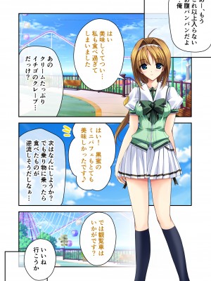 [どろっぷす! (大人のSEXY絵本)] 超昂閃忍ハルカ デジカルコミカライズ ～龍の力の継承者と美女三忍～ モザイクコミック総集編_233