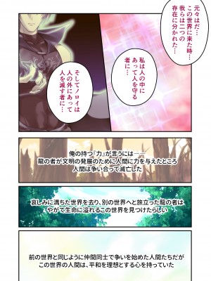 [どろっぷす! (大人のSEXY絵本)] 超昂閃忍ハルカ デジカルコミカライズ ～龍の力の継承者と美女三忍～ モザイクコミック総集編_181