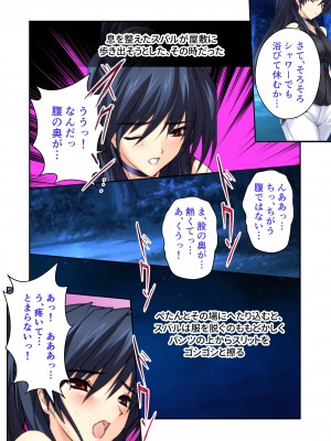 [どろっぷす! (大人のSEXY絵本)] 超昂閃忍ハルカ デジカルコミカライズ ～龍の力の継承者と美女三忍～ モザイクコミック総集編_113