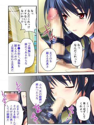 [どろっぷす! (大人のSEXY絵本)] 超昂閃忍ハルカ デジカルコミカライズ ～龍の力の継承者と美女三忍～ モザイクコミック総集編_107