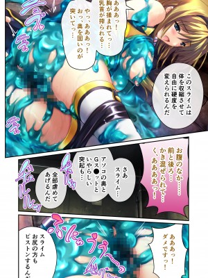 [どろっぷす! (大人のSEXY絵本)] 超昂閃忍ハルカ デジカルコミカライズ ～龍の力の継承者と美女三忍～ モザイクコミック総集編_123
