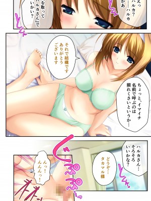 [どろっぷす! (大人のSEXY絵本)] 超昂閃忍ハルカ デジカルコミカライズ ～龍の力の継承者と美女三忍～ モザイクコミック総集編_023