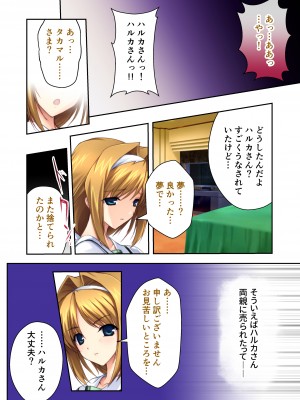 [どろっぷす! (大人のSEXY絵本)] 超昂閃忍ハルカ デジカルコミカライズ ～龍の力の継承者と美女三忍～ モザイクコミック総集編_201