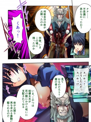 [どろっぷす! (大人のSEXY絵本)] 超昂閃忍ハルカ デジカルコミカライズ ～龍の力の継承者と美女三忍～ モザイクコミック総集編_157