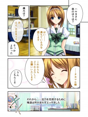 [どろっぷす! (大人のSEXY絵本)] 超昂閃忍ハルカ デジカルコミカライズ ～龍の力の継承者と美女三忍～ モザイクコミック総集編_025