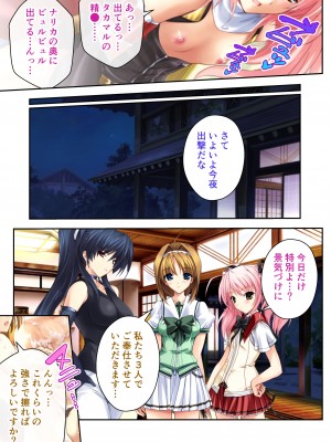 [どろっぷす! (大人のSEXY絵本)] 超昂閃忍ハルカ デジカルコミカライズ ～龍の力の継承者と美女三忍～ モザイクコミック総集編_208