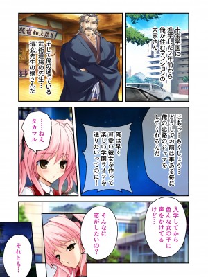 [どろっぷす! (大人のSEXY絵本)] 超昂閃忍ハルカ デジカルコミカライズ ～龍の力の継承者と美女三忍～ モザイクコミック総集編_004