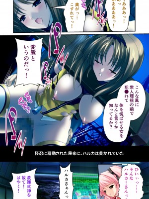 [どろっぷす! (大人のSEXY絵本)] 超昂閃忍ハルカ デジカルコミカライズ ～龍の力の継承者と美女三忍～ モザイクコミック総集編_040