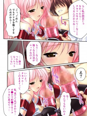 [どろっぷす! (大人のSEXY絵本)] 超昂閃忍ハルカ デジカルコミカライズ ～龍の力の継承者と美女三忍～ モザイクコミック総集編_205