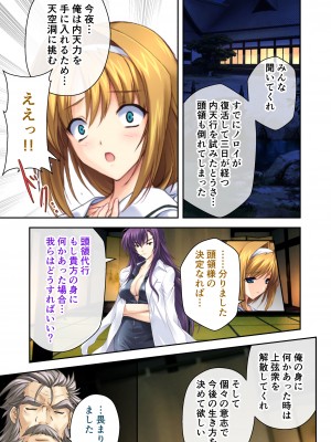 [どろっぷす! (大人のSEXY絵本)] 超昂閃忍ハルカ デジカルコミカライズ ～龍の力の継承者と美女三忍～ モザイクコミック総集編_170