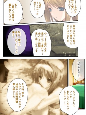 [どろっぷす! (大人のSEXY絵本)] 超昂閃忍ハルカ デジカルコミカライズ ～龍の力の継承者と美女三忍～ モザイクコミック総集編_202
