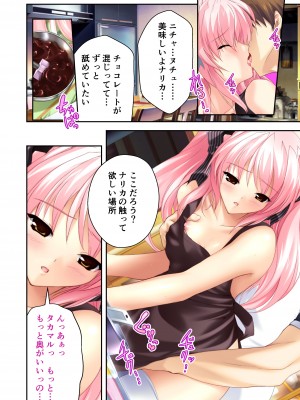 [どろっぷす! (大人のSEXY絵本)] 超昂閃忍ハルカ デジカルコミカライズ ～龍の力の継承者と美女三忍～ モザイクコミック総集編_109