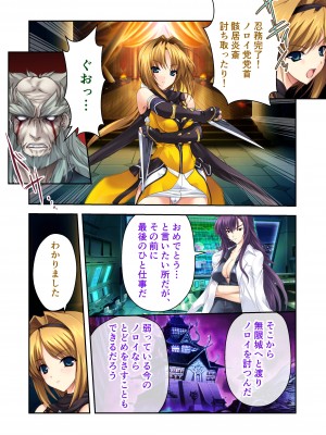 [どろっぷす! (大人のSEXY絵本)] 超昂閃忍ハルカ デジカルコミカライズ ～龍の力の継承者と美女三忍～ モザイクコミック総集編_155