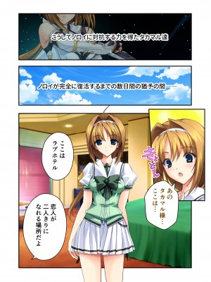 [どろっぷす! (大人のSEXY絵本)] 超昂閃忍ハルカ デジカルコミカライズ ～龍の力の継承者と美女三忍～ モザイクコミック総集編_193