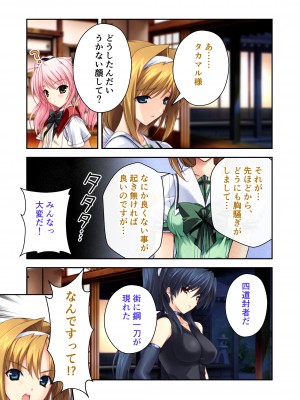 [どろっぷす! (大人のSEXY絵本)] 超昂閃忍ハルカ デジカルコミカライズ ～龍の力の継承者と美女三忍～ モザイクコミック総集編_094