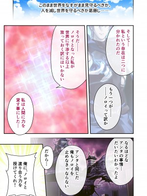 [どろっぷす! (大人のSEXY絵本)] 超昂閃忍ハルカ デジカルコミカライズ ～龍の力の継承者と美女三忍～ モザイクコミック総集編_182