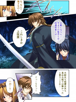 [どろっぷす! (大人のSEXY絵本)] 超昂閃忍ハルカ デジカルコミカライズ ～龍の力の継承者と美女三忍～ モザイクコミック総集編_096