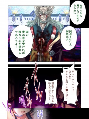 [どろっぷす! (大人のSEXY絵本)] 超昂閃忍ハルカ デジカルコミカライズ ～龍の力の継承者と美女三忍～ モザイクコミック総集編_031