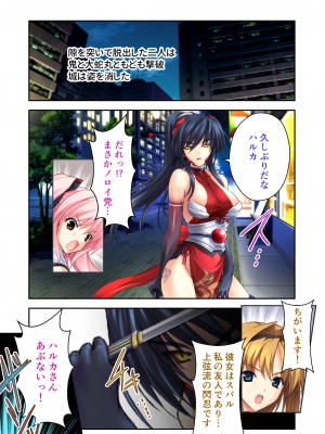 [どろっぷす! (大人のSEXY絵本)] 超昂閃忍ハルカ デジカルコミカライズ ～龍の力の継承者と美女三忍～ モザイクコミック総集編_060
